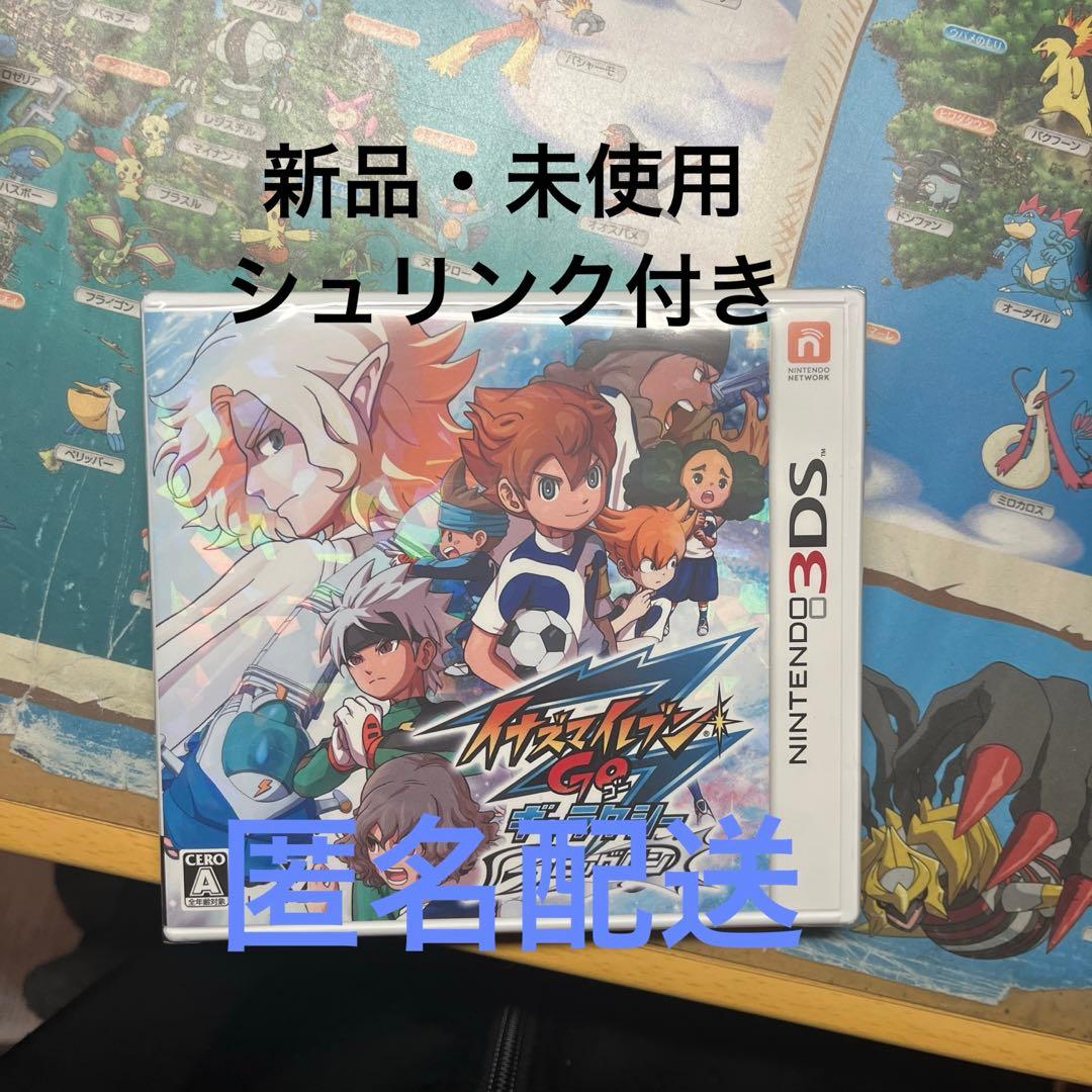 3ds イナズマイレブンgo ギャラクシー　ビックバン