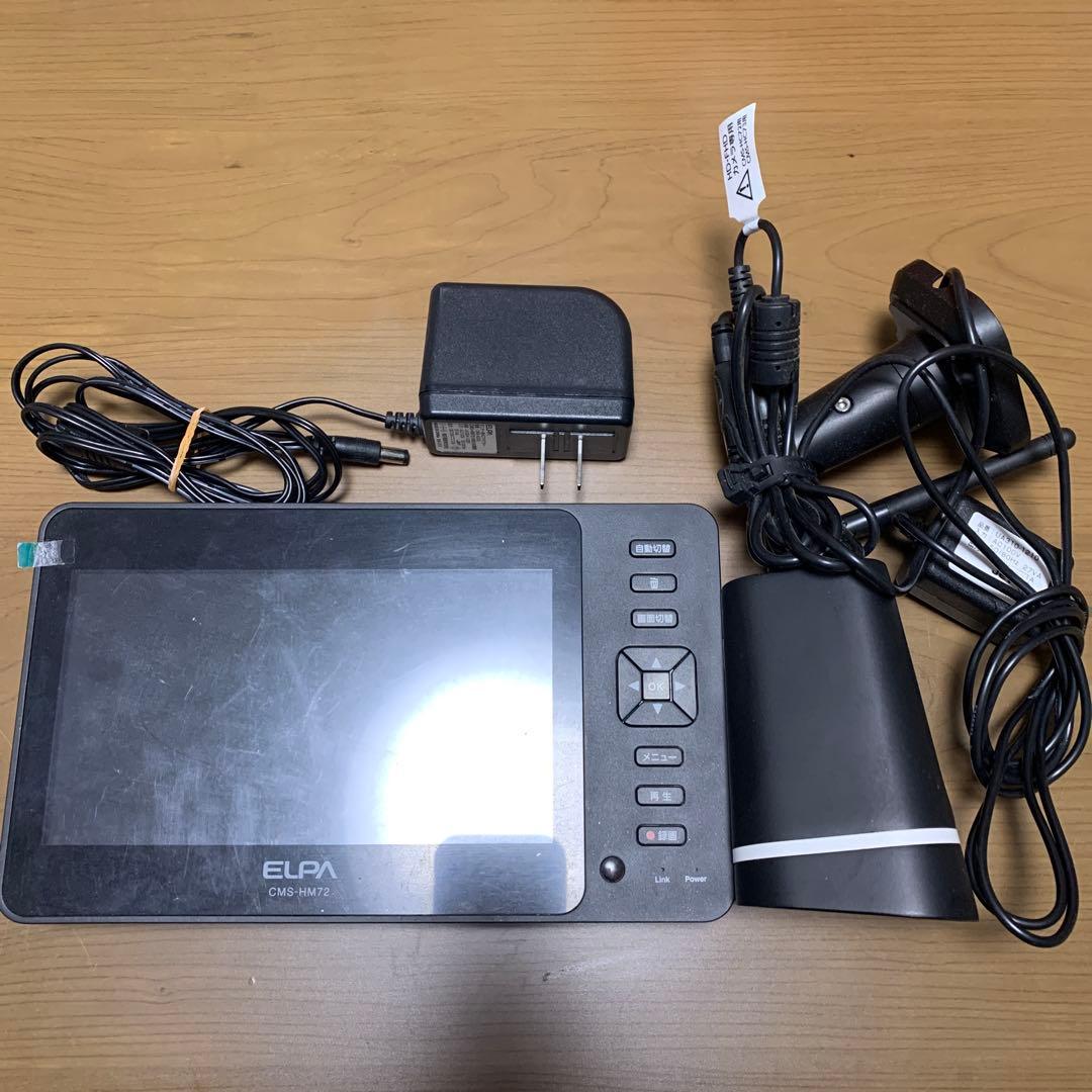ELPA CMS-HM72 防犯モニター CMS-HC72 カメラセット