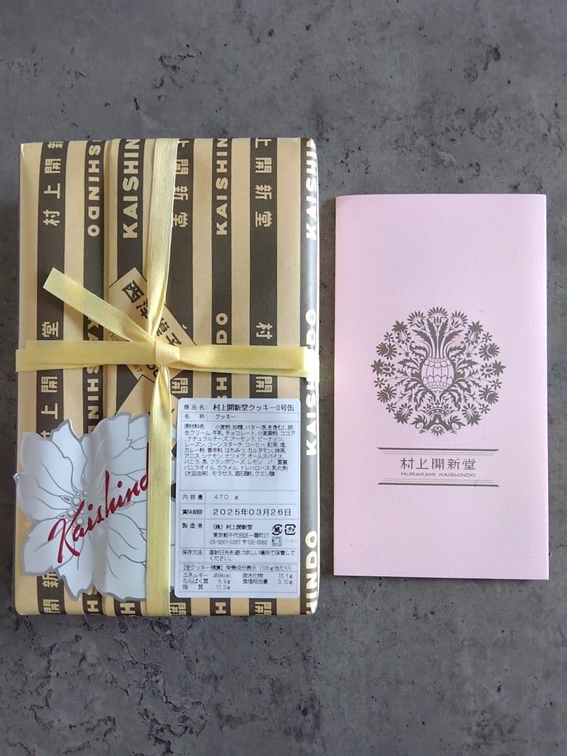 村上開新堂クッキー０号缶