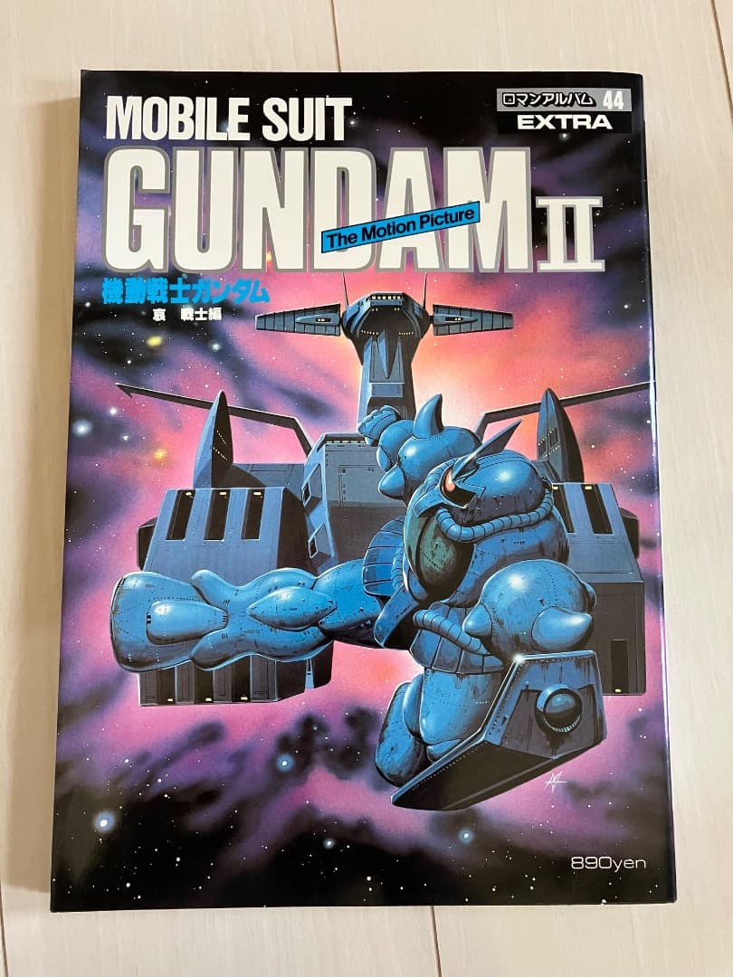 【特典付き】機動戦士ガンダム記録全集セット