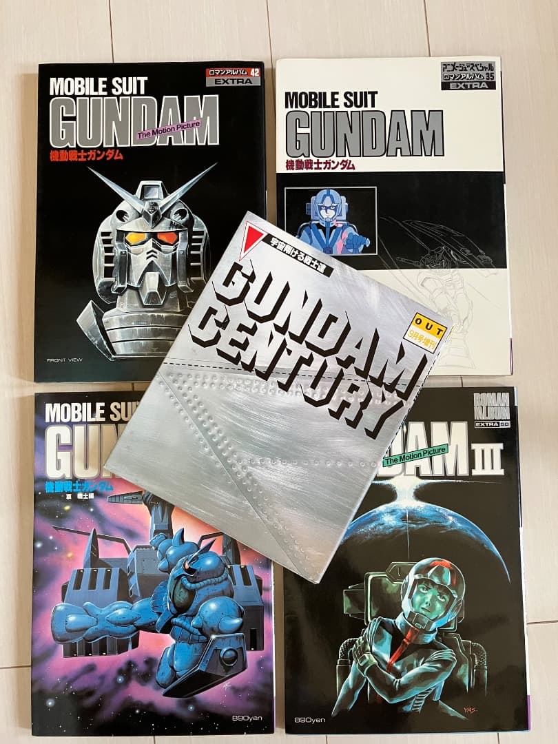 【特典付き】機動戦士ガンダム記録全集セット