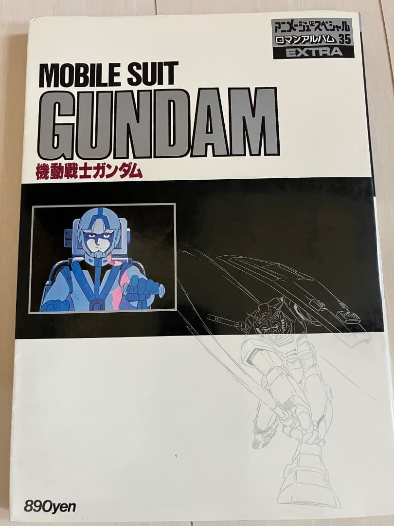 【特典付き】機動戦士ガンダム記録全集セット