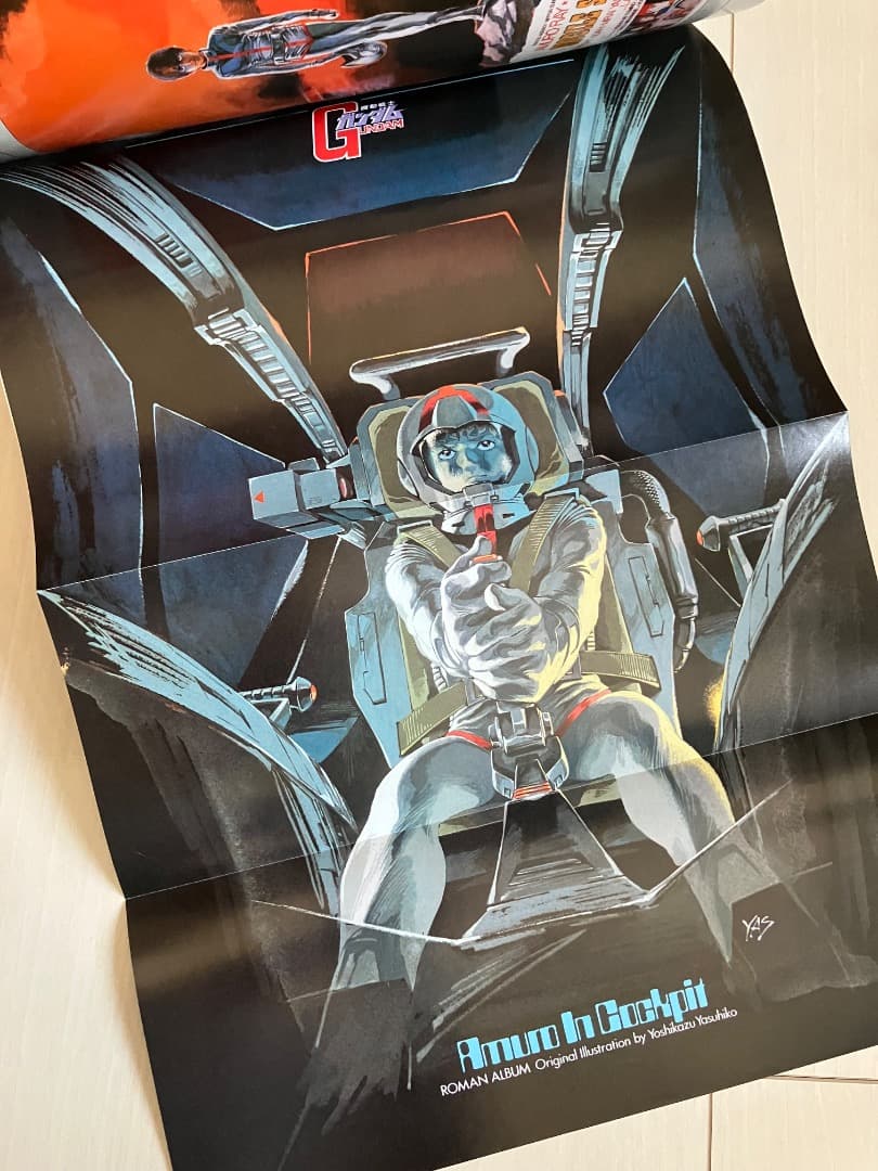 【特典付き】機動戦士ガンダム記録全集セット