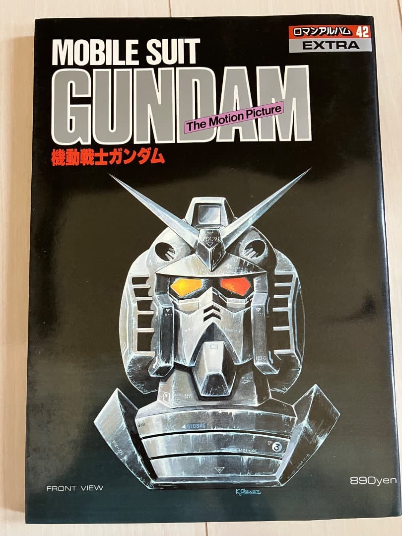 【特典付き】機動戦士ガンダム記録全集セット