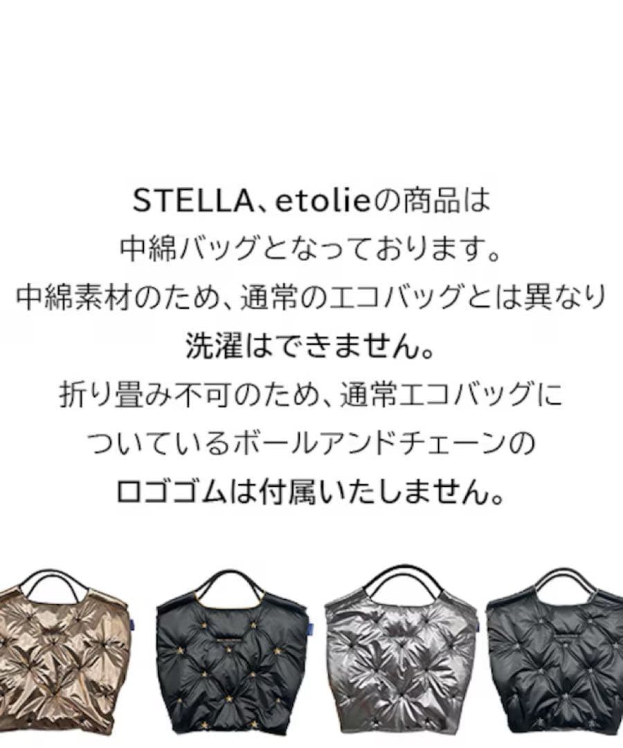 新品未開封 Ball & Chain STELLA ボールアンドチェーン ステラ