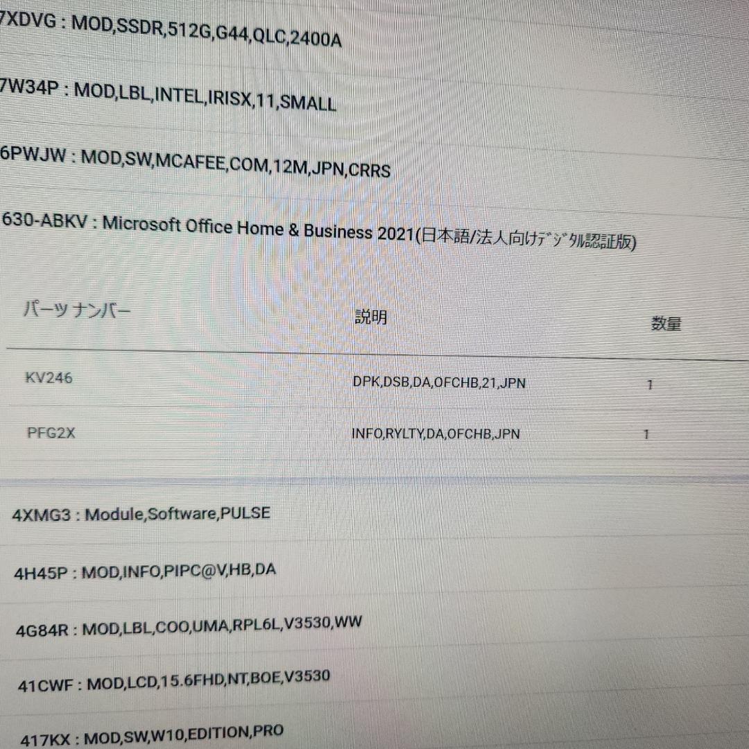 Windowsノート本体 DELL Vostro 3530 i7-1355U 120Hz