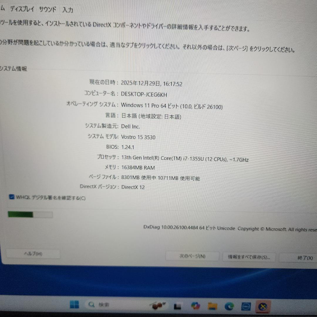 Windowsノート本体 DELL Vostro 3530 i7-1355U 120Hz
