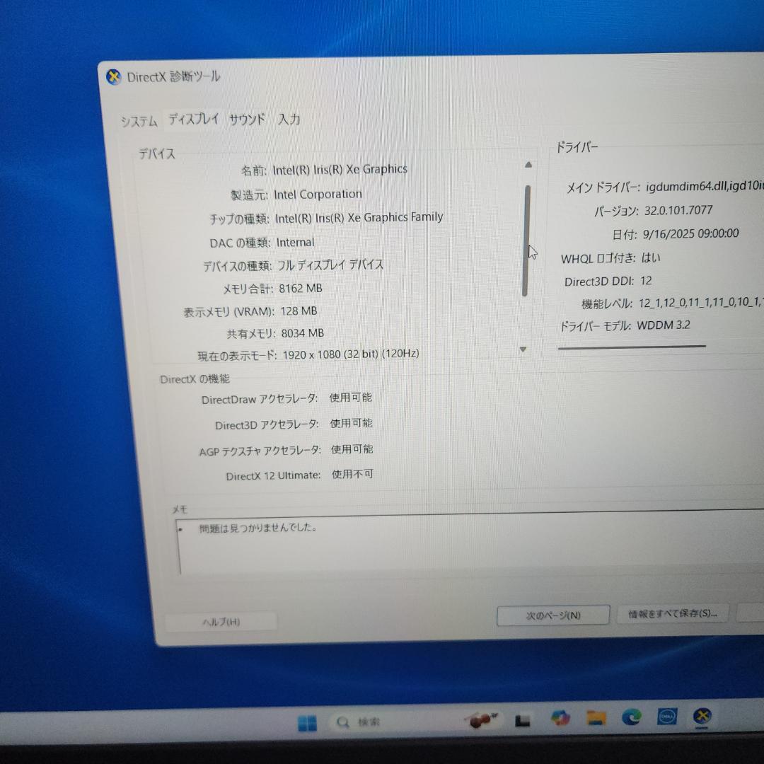 Windowsノート本体 DELL Vostro 3530 i7-1355U 120Hz
