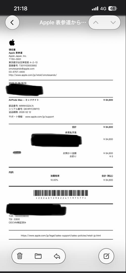 AirPods MAX 第二世代