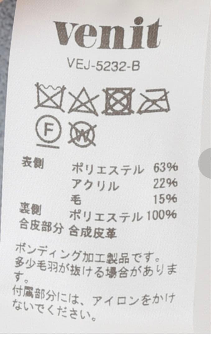 最終お値下げ！　IENA　venitボアライダースベスト　美品