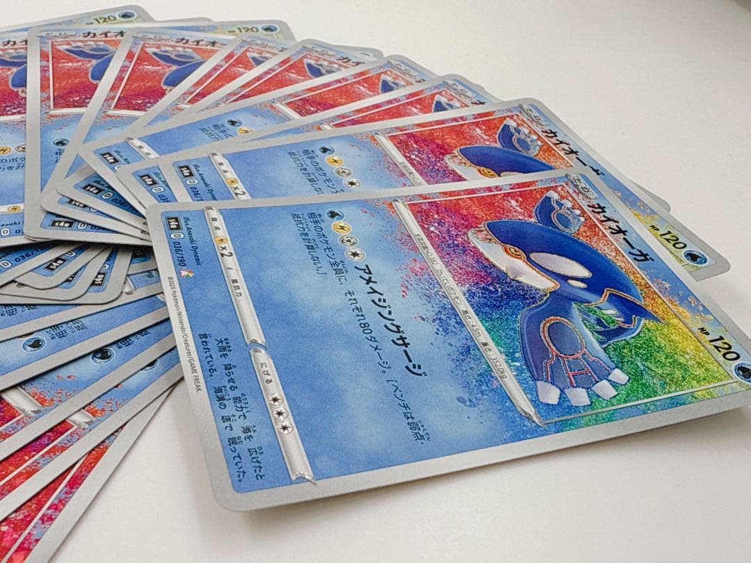 ポケモンカード カイオーガ シャイニースターV 036/190 20枚セット ①