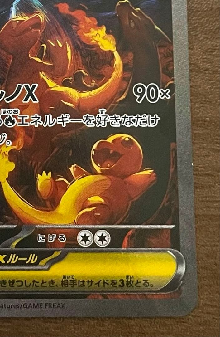 ポケモンカード　メガリザードンXex SAR インフェルノX