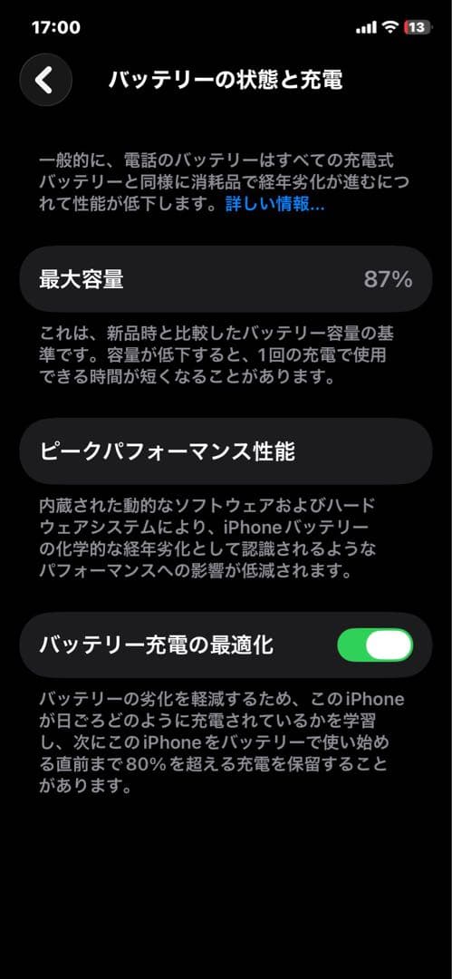 iPhone 11 64GB パープル