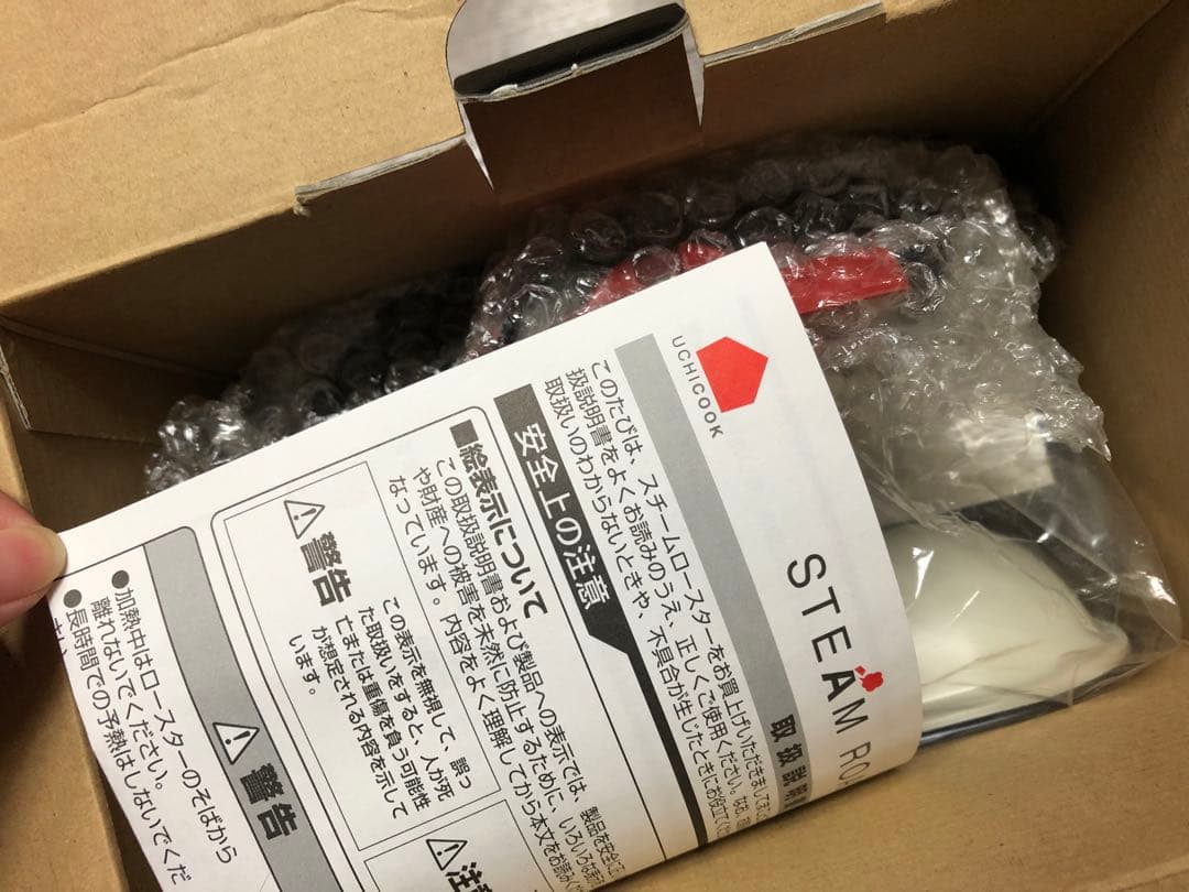 UCHICOOK スチームロースター　ガスコンロ直置きホットプレート