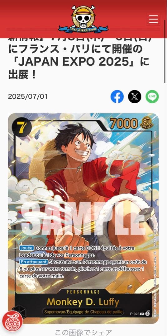 ルフィ　金文字　プロモ　未開封　希少プロモ　ワンピースカード