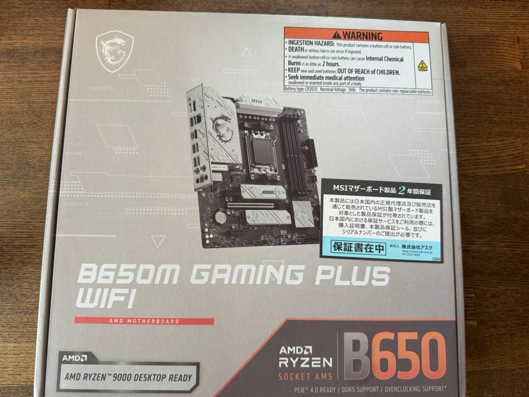 Ryzen 7800X3D +B650M GAMING PLUSWIFI セット