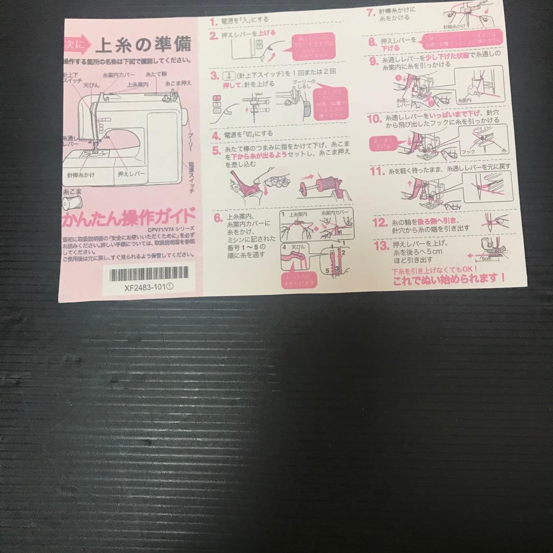 ブラザー　コンピュータミシンCP S４８