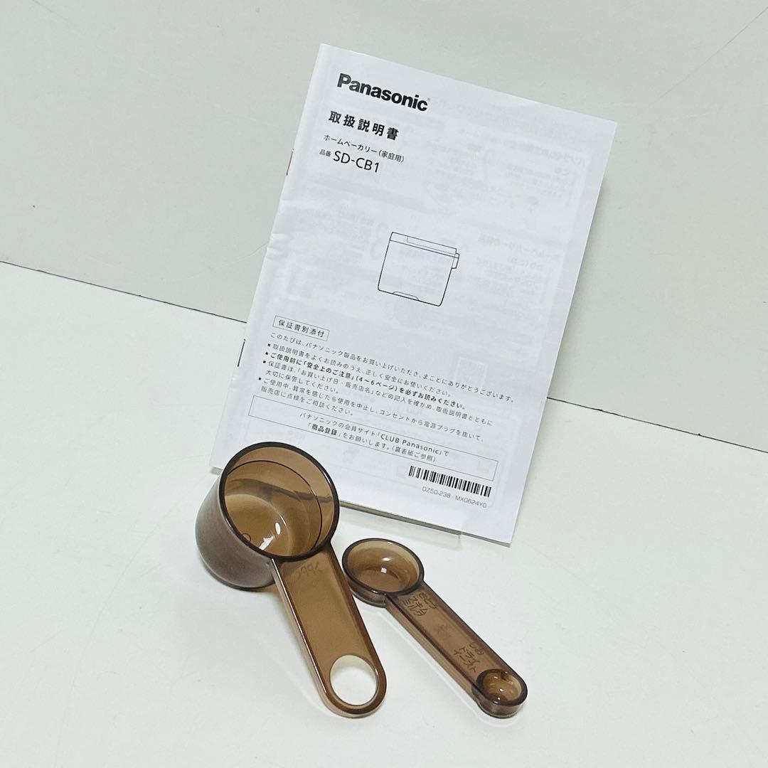 【未使用品】Panasonic ホームベーカリー SD-CB1 2025年購入