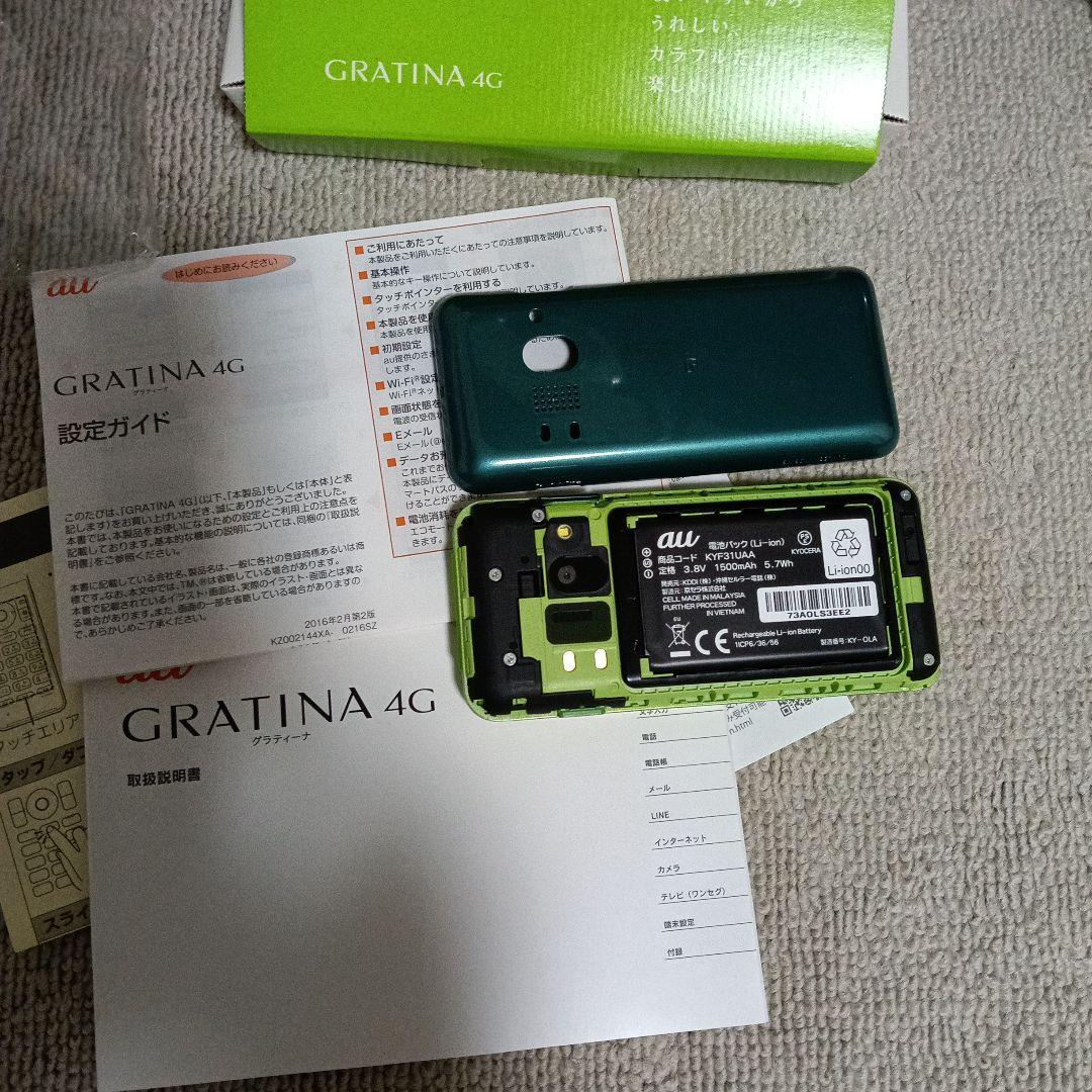 au GRATINA グラティーナ 4G グリーン