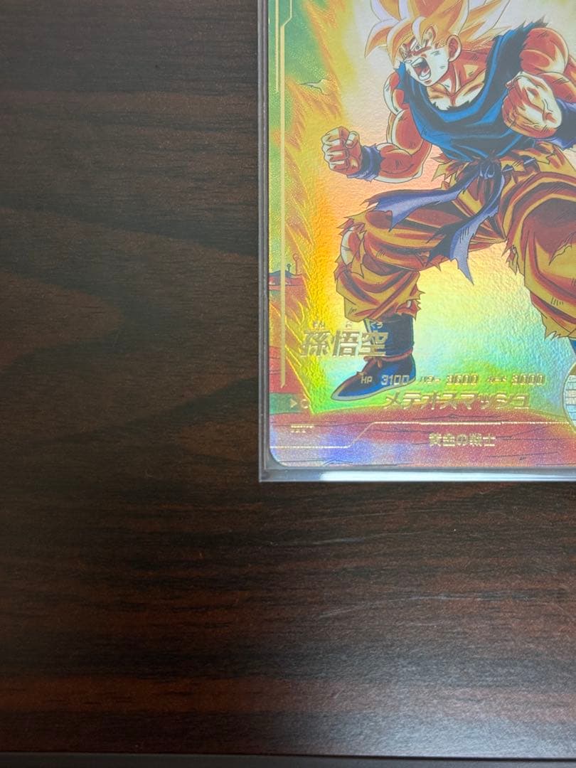 ドラゴンボール ダイバーズ 孫悟空 SDV2-018 パラレル