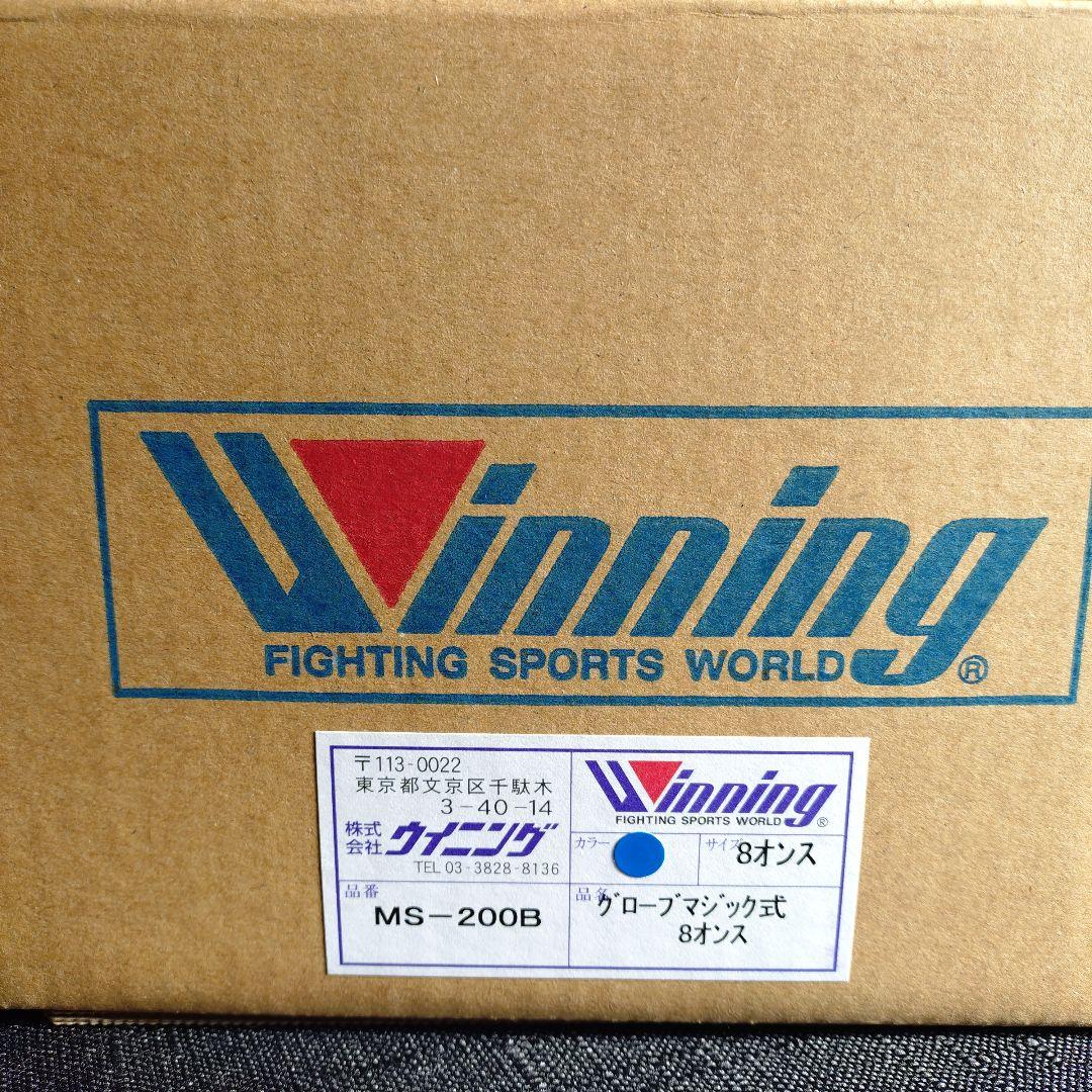 新品未使用Winning ボクシンググローブ 8oz 青