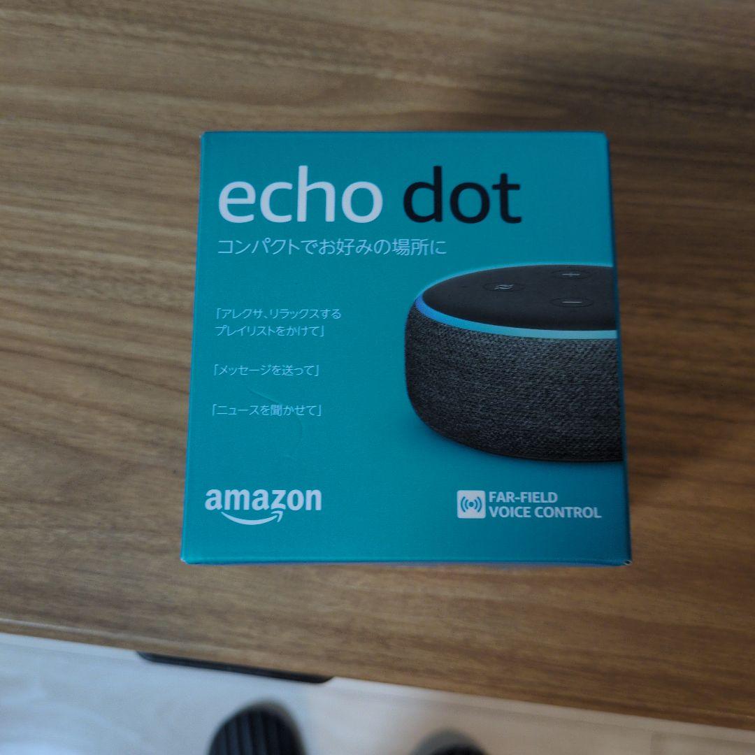 3個【新品】Amazon Echo Dot　第3世代
