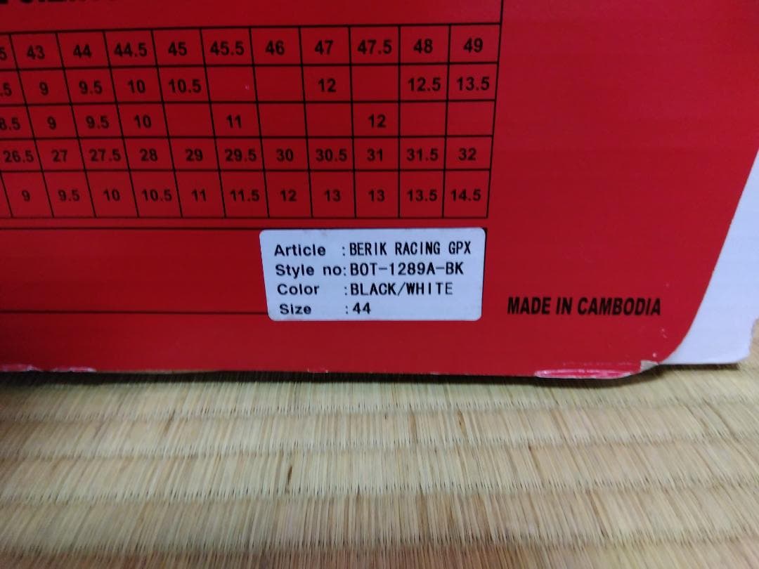 BERIK ベリック レーシングブーツ ブラック/ホワイト サイズ44