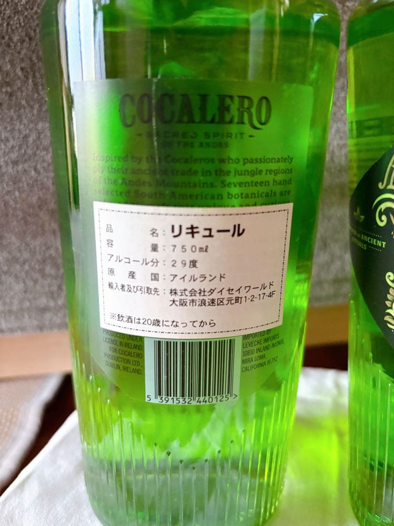 COCALERO コカレロ クラシコ 750ml ２本セット