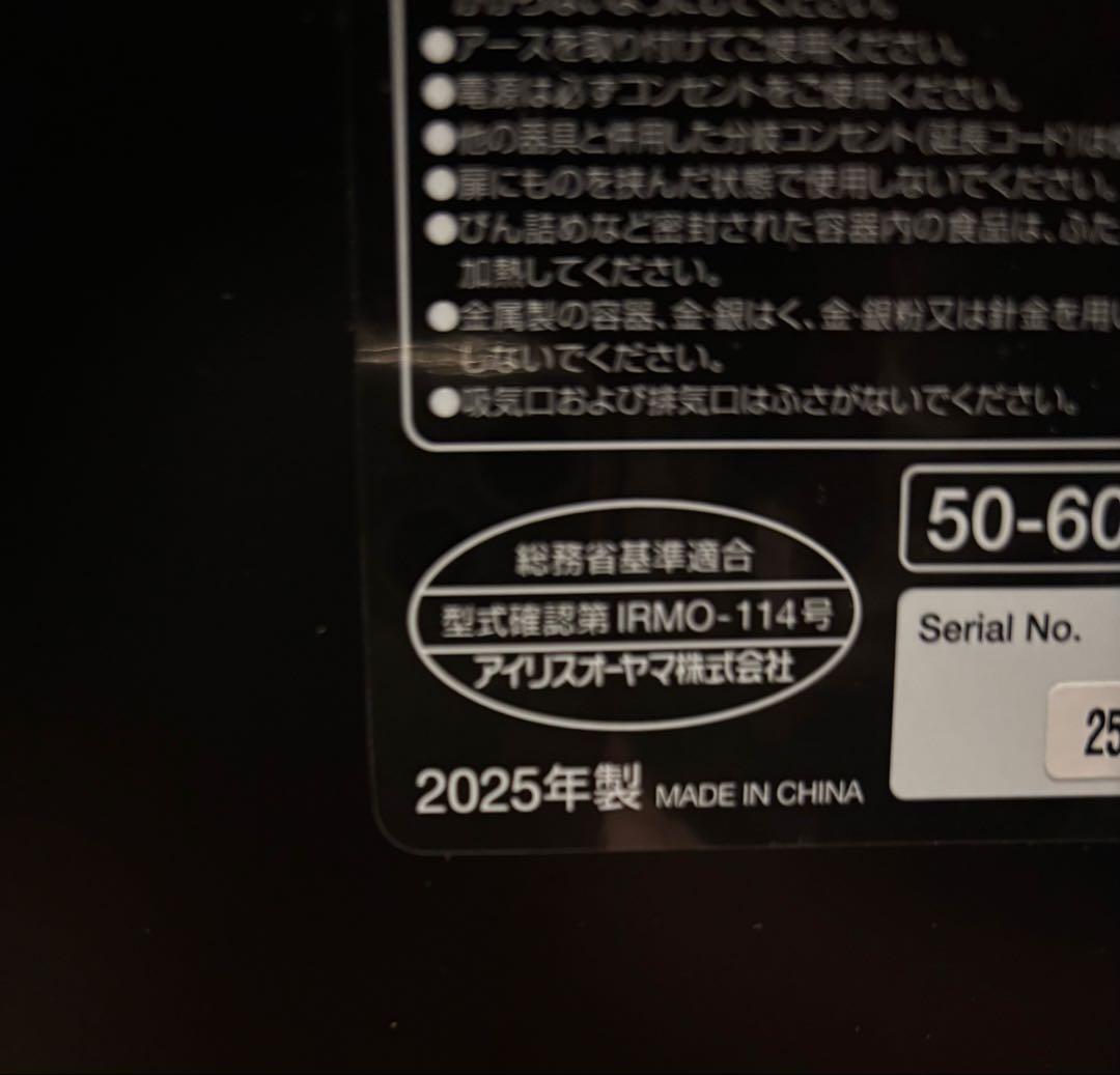 アイリスオーヤマ オーブンレンジ AMO-F1811-B