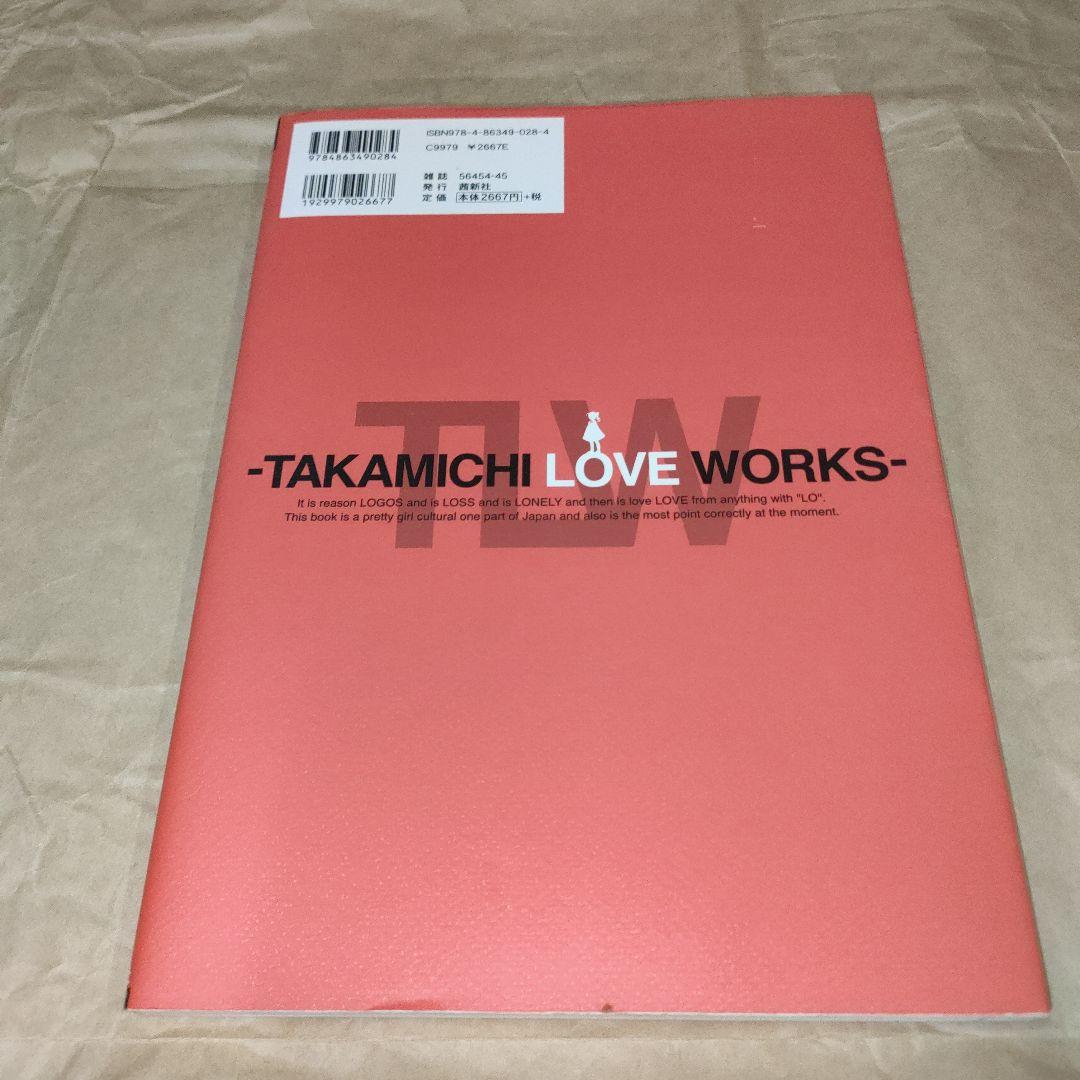 TAKAMICHI 画集など まとめ売り