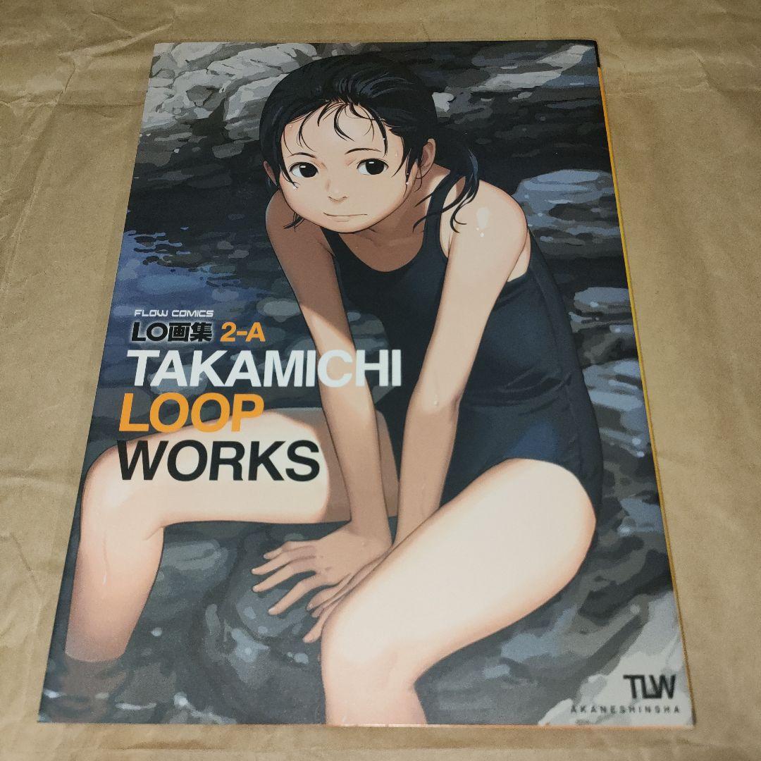 TAKAMICHI 画集など まとめ売り