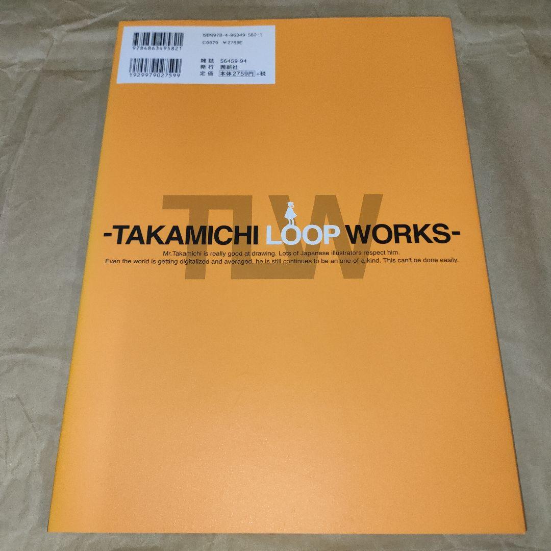 TAKAMICHI 画集など まとめ売り