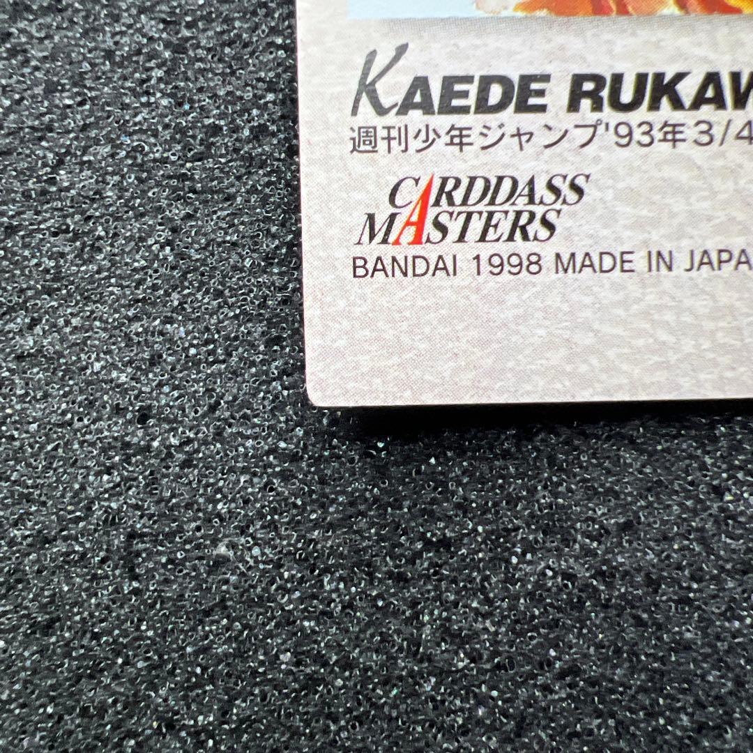 カードダスマスターズ　スラムダンク 流川楓 SP2 初版