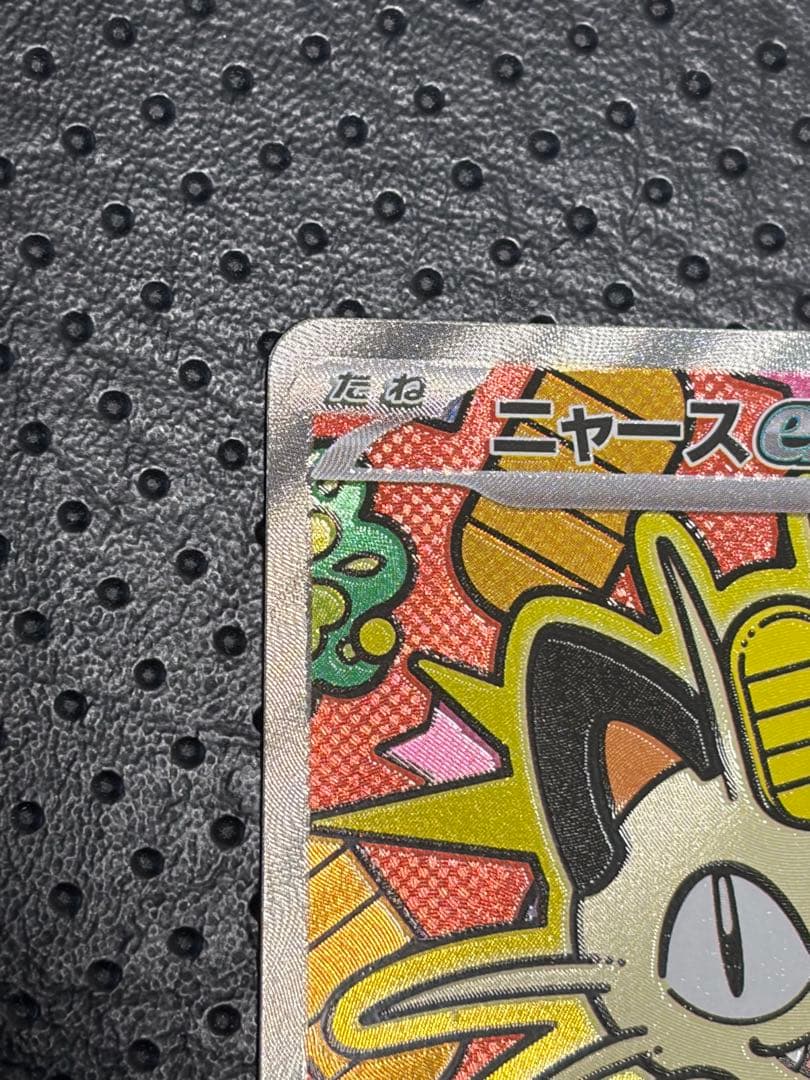 ニャースex SAR メイのはげましSR 2枚セット