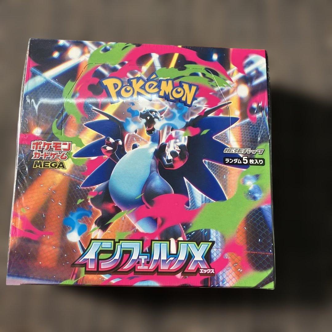 【売り切り1月18日タイムセール】インフェルノX 新品シュリンク付きBOX