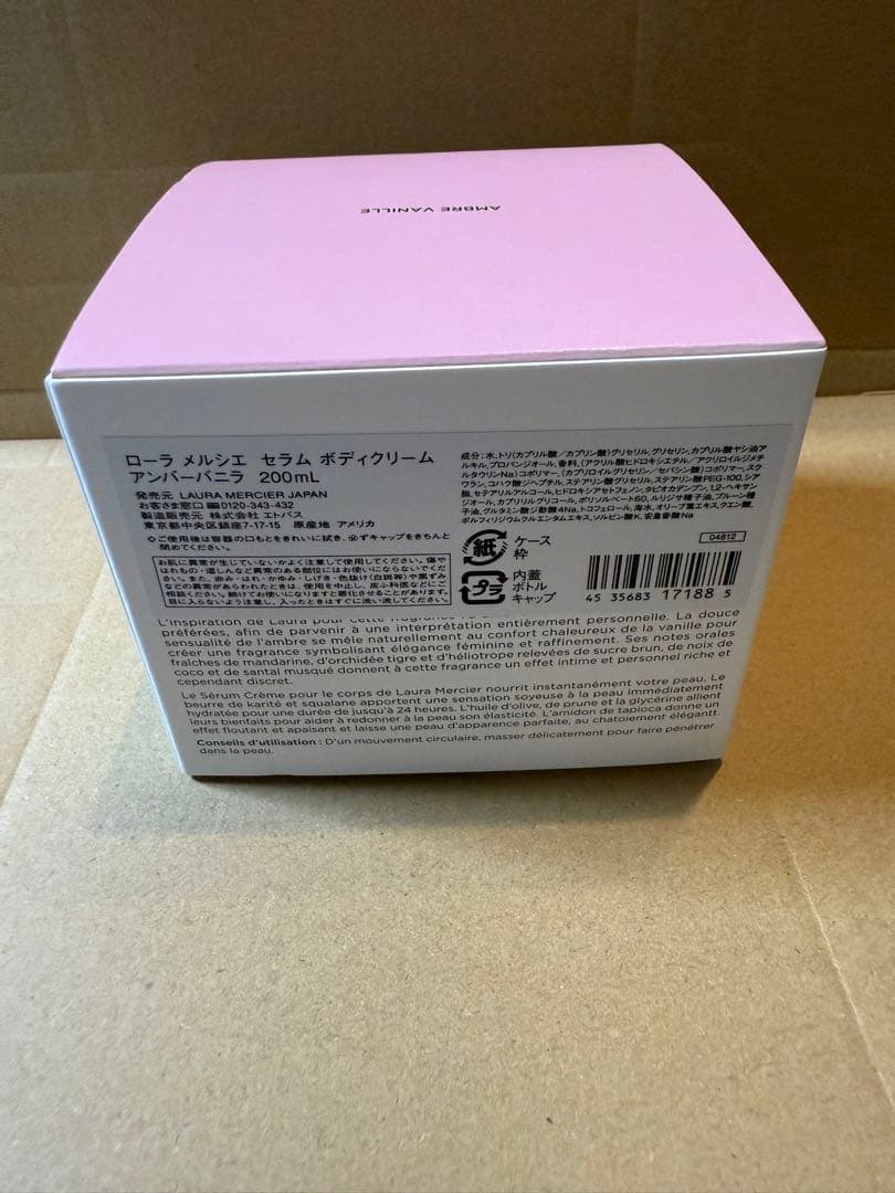 ローラメルシエ　セラムボディクリーム　アンバーバニラ200ml 新品