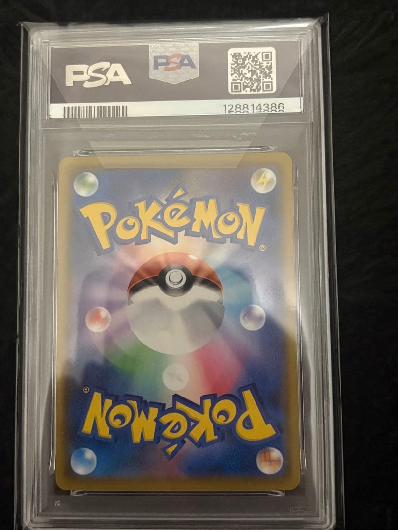 なみのりピカチュウVMAX RRR S8a 25th ANNIVERSARY