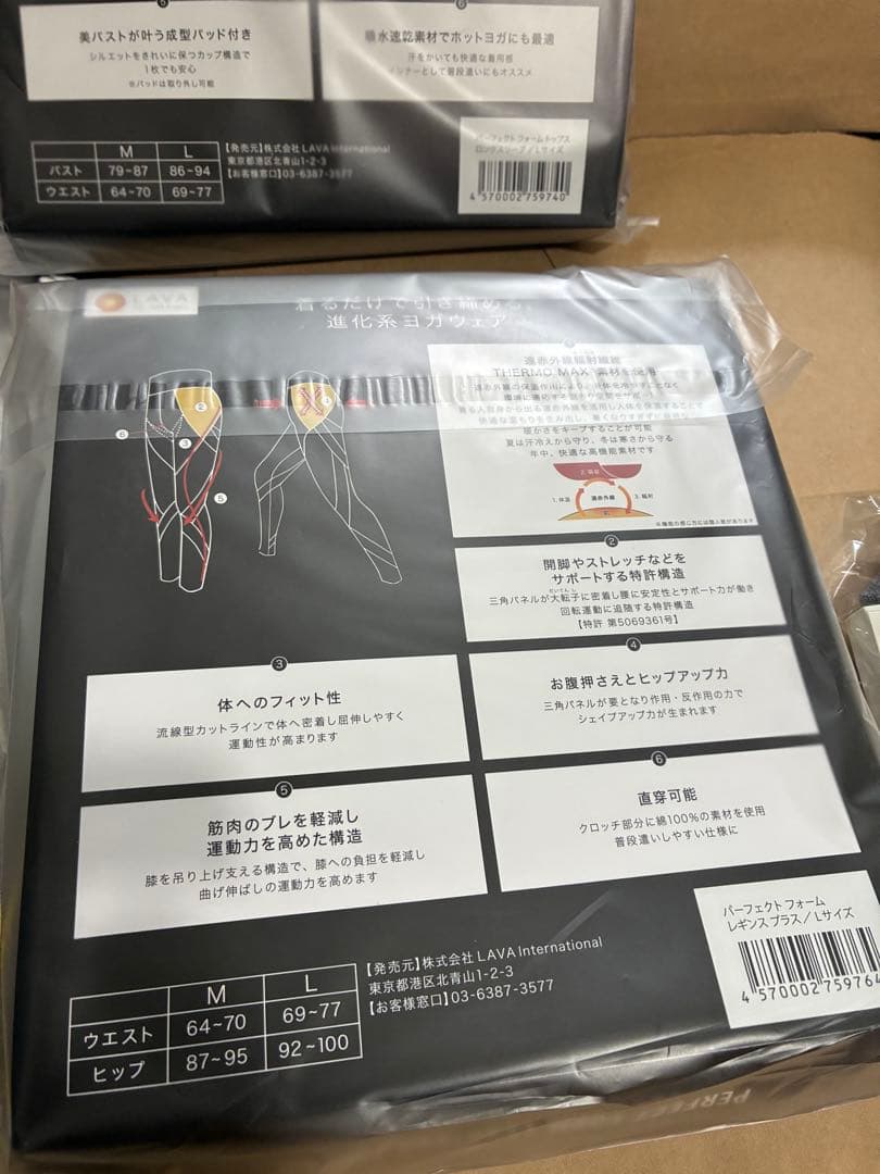 LAVA ボトル & ソックス2足・パーフェクトフォームトップス・レギンスL