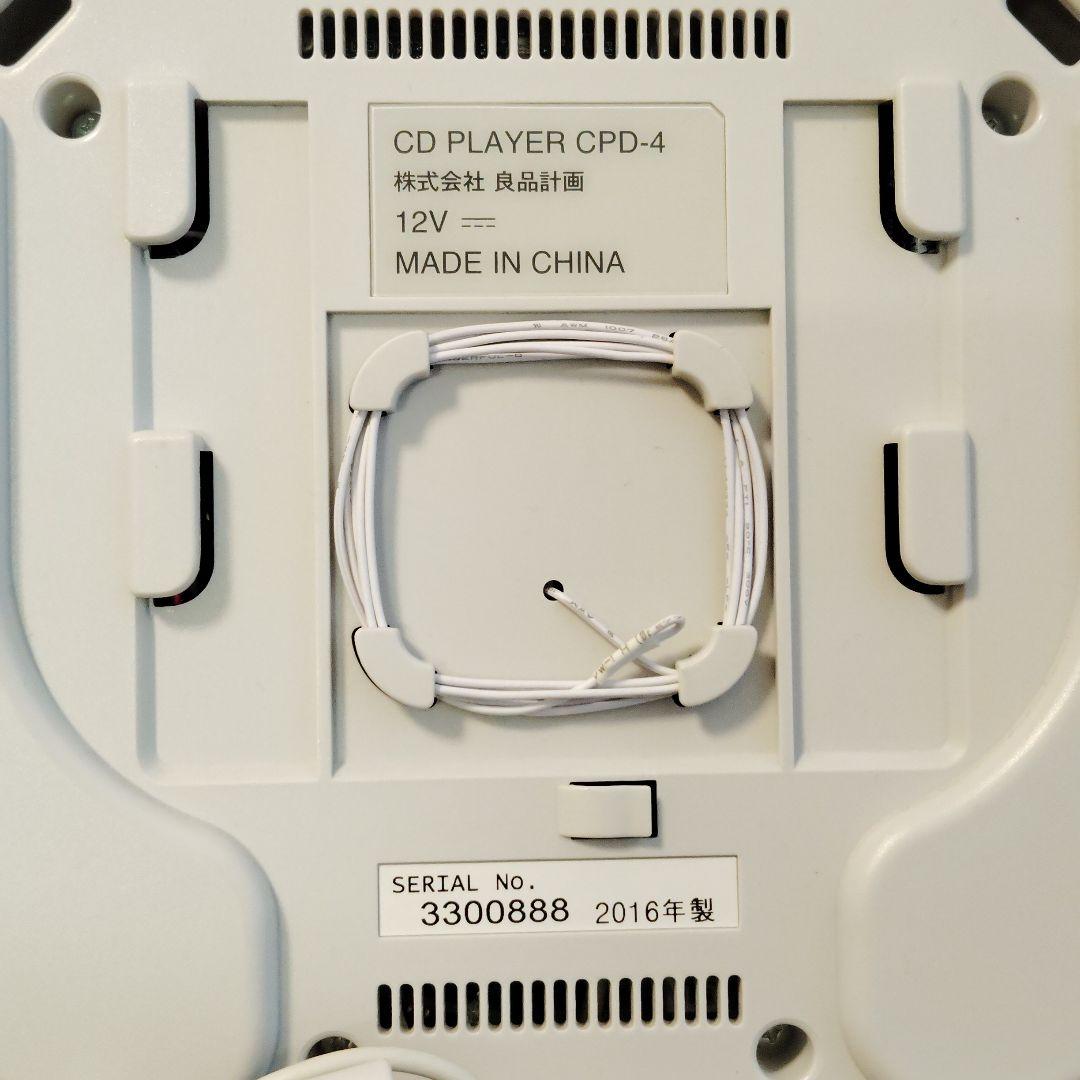 無印良品 壁掛けCDプレーヤー CPD-4 2016年製