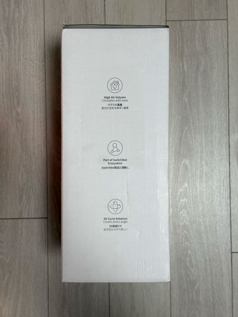 【新品未使用】SwitchBot バッテリー式サーキュレーター W3800510