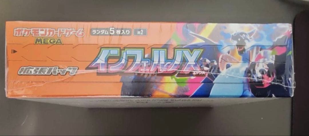 【シュリンク付き】ポケモンカード　インフェルノX 1BOX 新品未開封