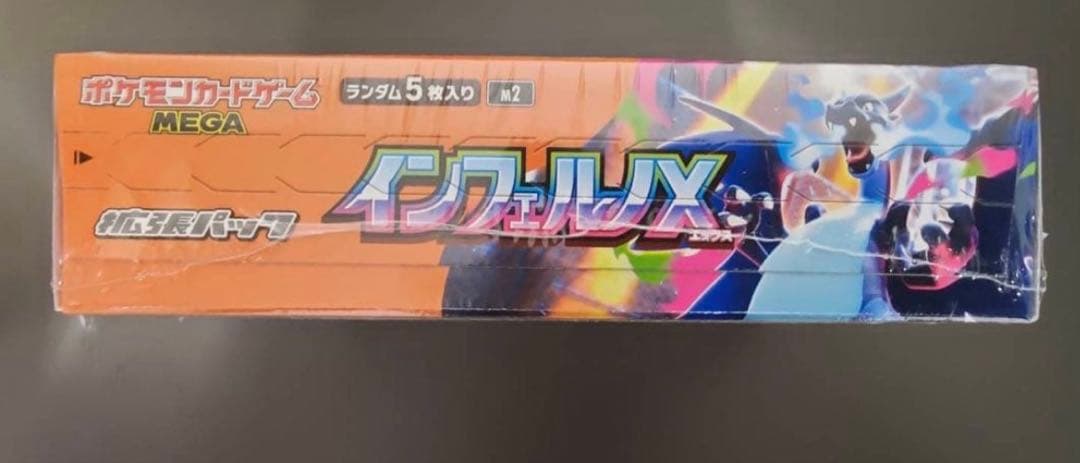 【シュリンク付き】ポケモンカード　インフェルノX 1BOX 新品未開封