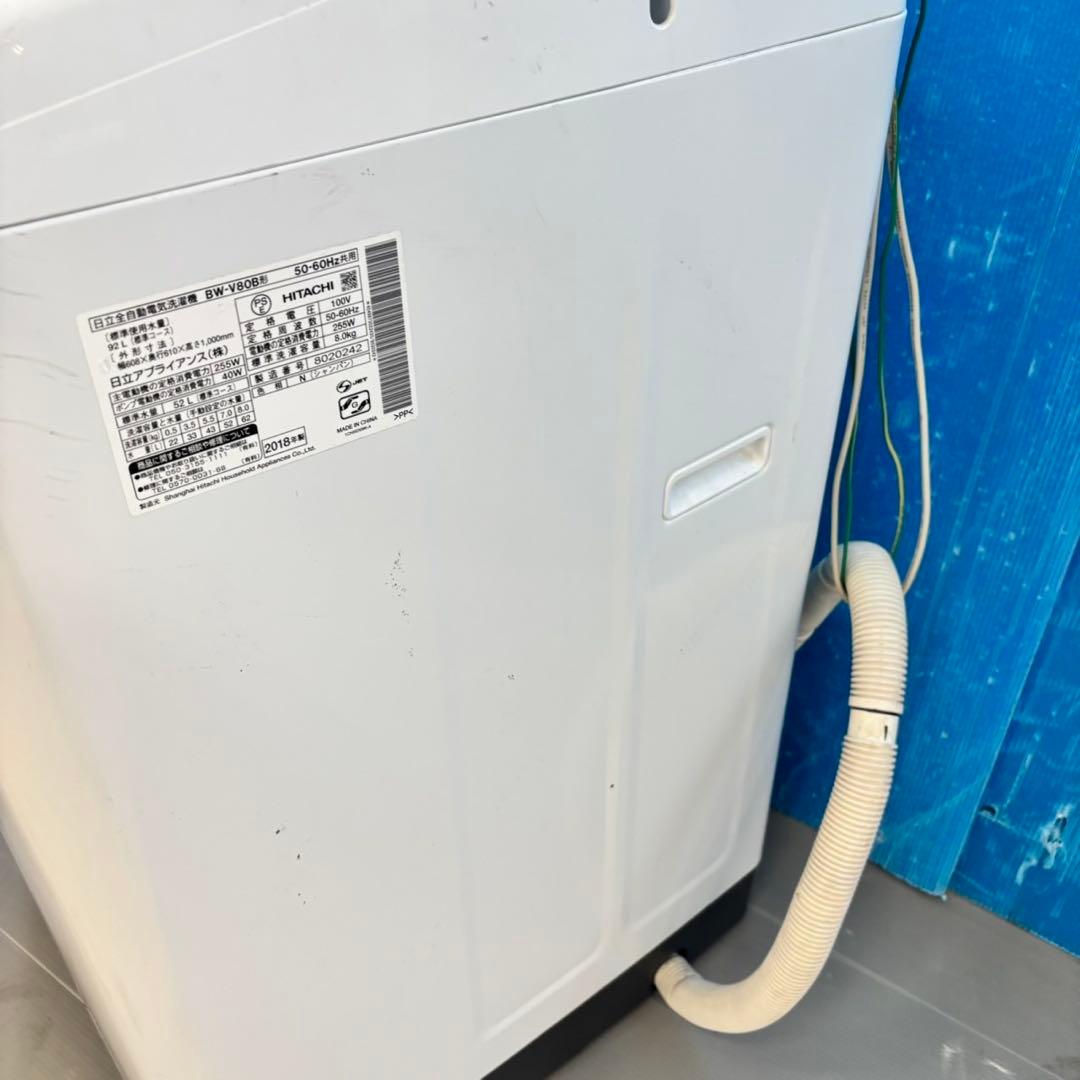 486日立ビートウォッシュ洗濯機　8キロ　小型　一人暮らし　家庭用　インバーター