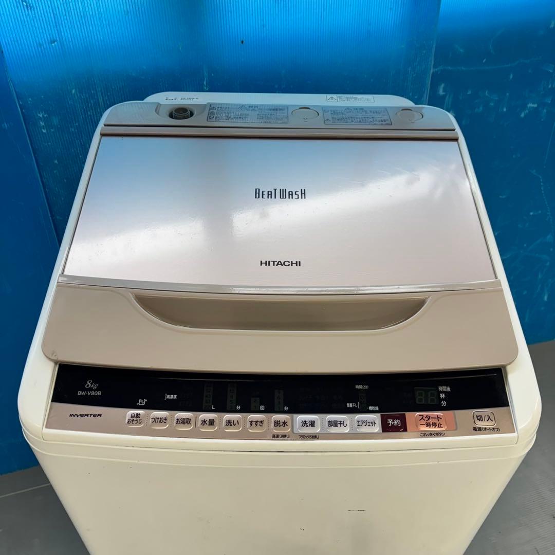 486日立ビートウォッシュ洗濯機　8キロ　小型　一人暮らし　家庭用　インバーター