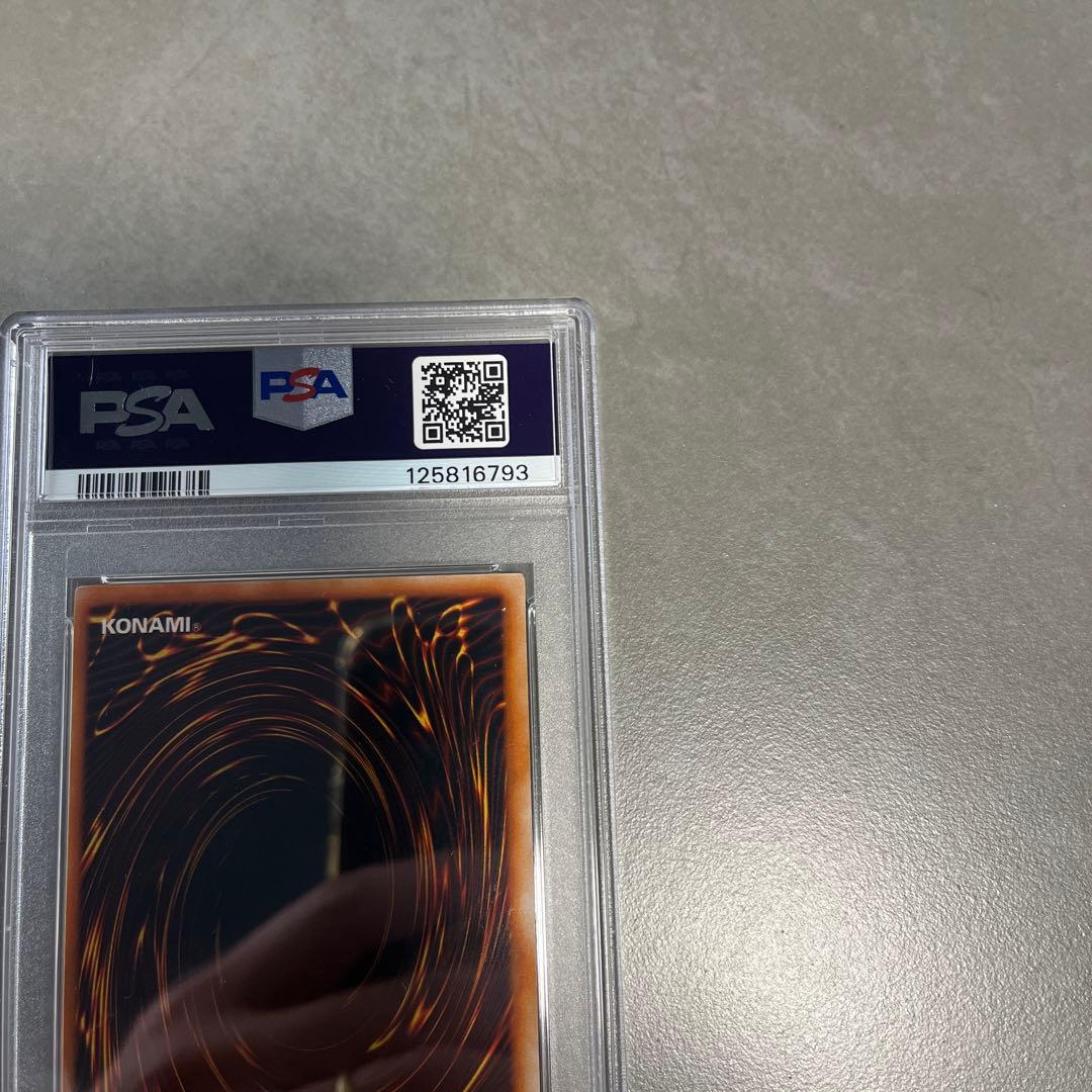 た。封印されしエグゾディア　初期　psa10人造人間サイコショッカー