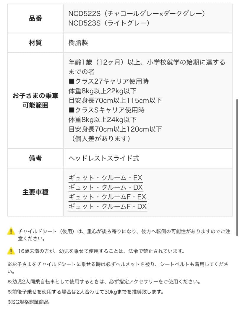 Panasonic クルームリアシート(後用) 新品未使用　NCD522S