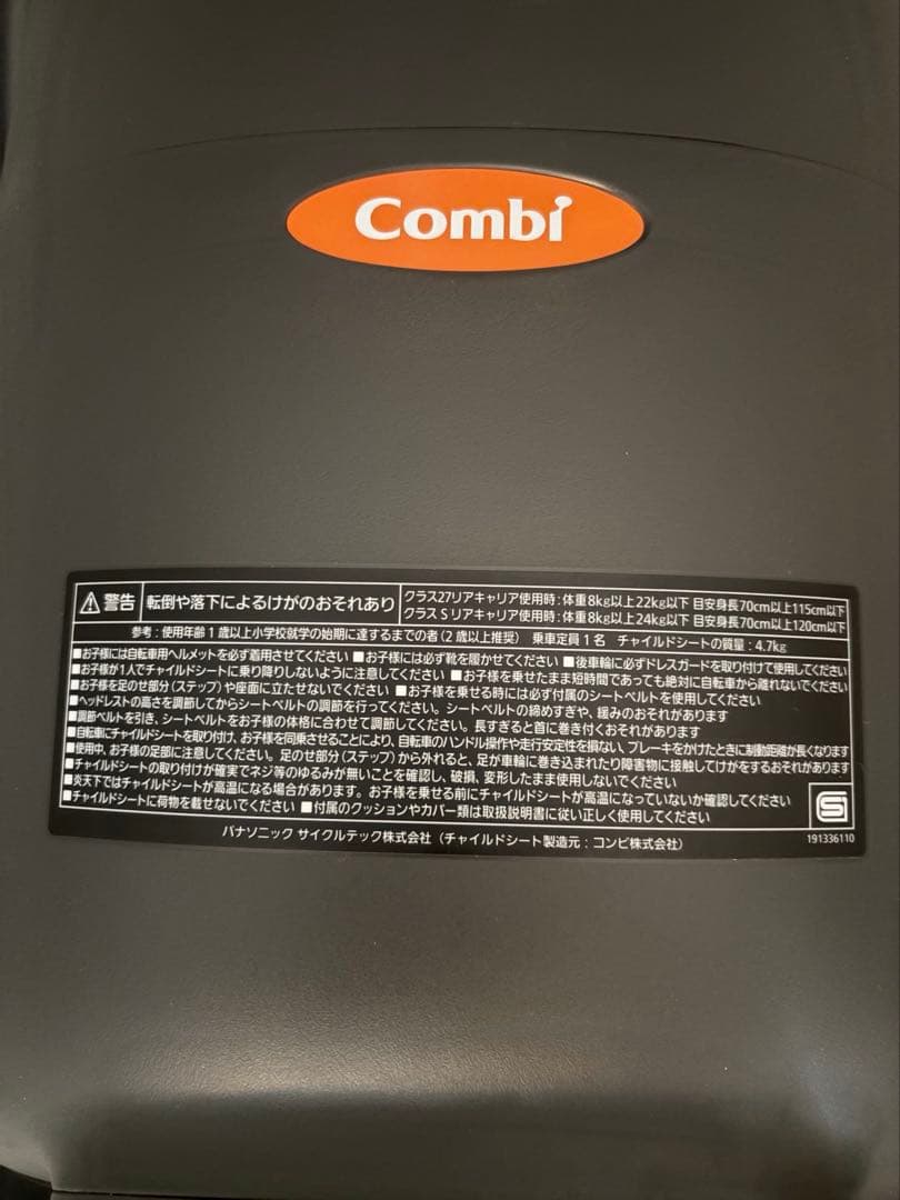 Panasonic クルームリアシート(後用) 新品未使用　NCD522S