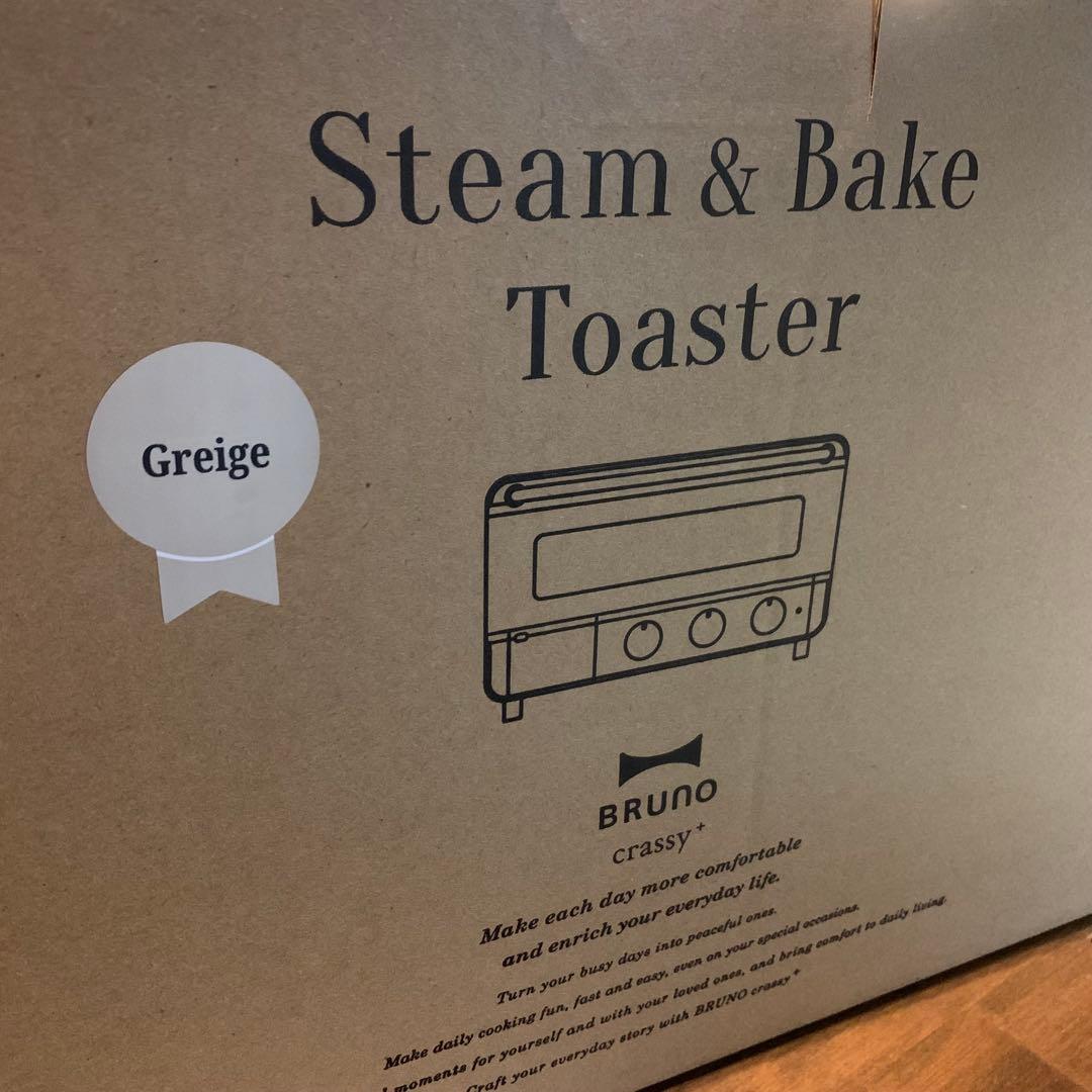 【新品未開封】　BRUNO　スチーム＆ベイクトースター　グレージュ