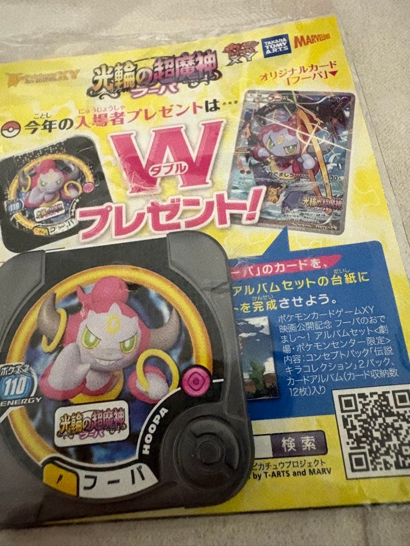 新品未開封 フーパ おでましラッシュ ポケモンカード