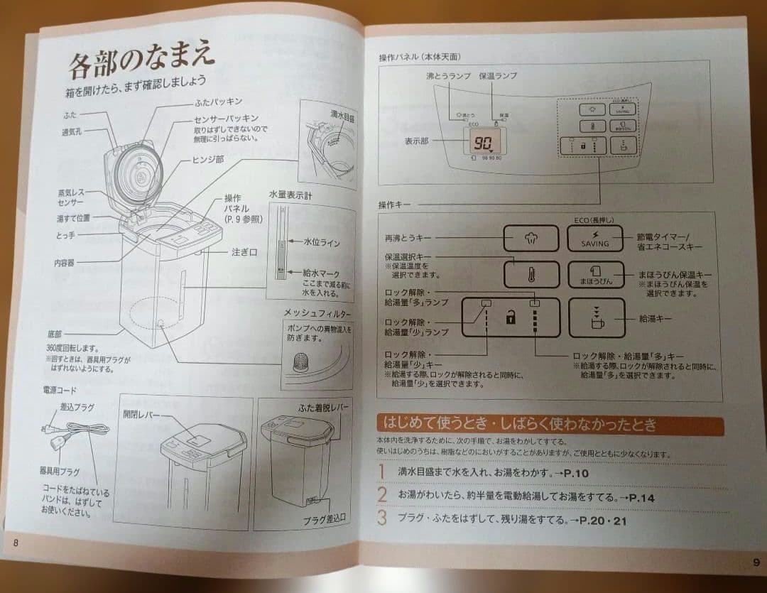 新品タイガー魔法瓶3L　蒸気レス電気ポットとく子さん PIJ-A300 DS